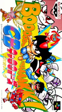 CB Chara Wars - Ushinawareta Gag (Japan) box cover front